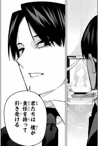 五等分の花嫁 第103話 最後の祭りが二乃の場合 感想 ネオ天草のジャンプ感想日記