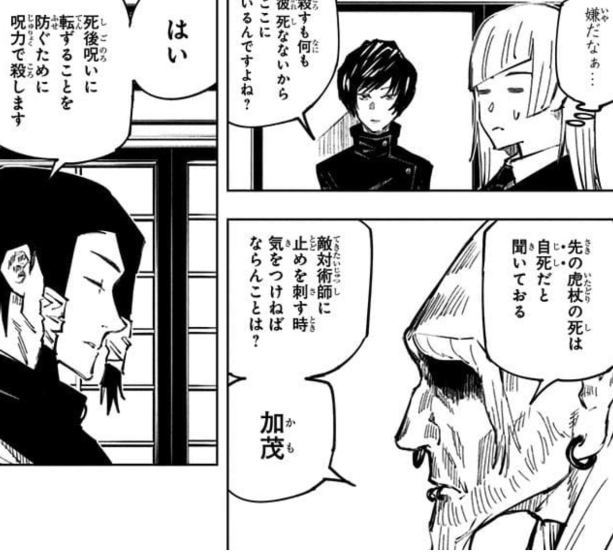 呪術廻戦 第126話 渋谷事変43 第130話 渋谷事変47 感想 週刊少年ジャンプ46 51号 ネオ天草のジャンプ感想日記 呪術廻戦 第126話 渋谷事変43 第130話 渋谷事変47 感想 週刊少年ジャンプ46 51号 ネオ天草のジャンプ感想日記