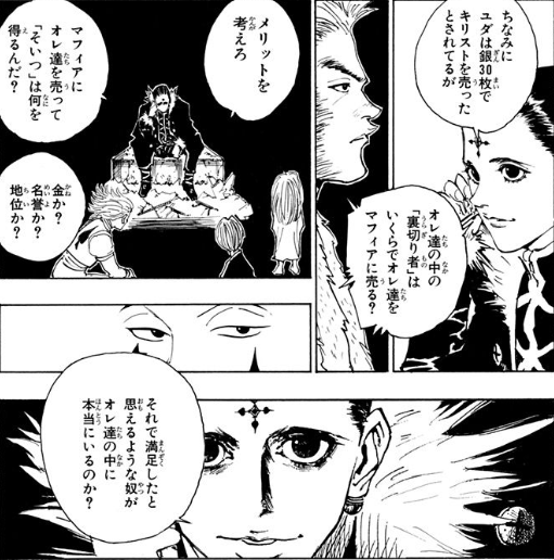 クルタ族虐殺の犯人は幻影旅団ではない』説について - ネオ天草