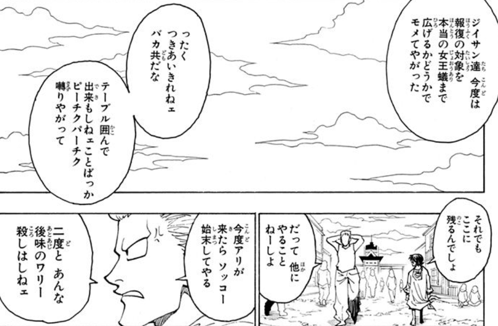 クルタ族虐殺の犯人は幻影旅団ではない』説について - ネオ天草