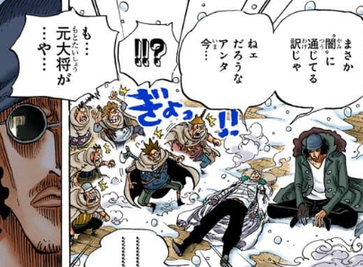 (プロフィール確認)様 青キジ クザン | キャラクター検索 | ONE PIECE.com（ワンピース ドット