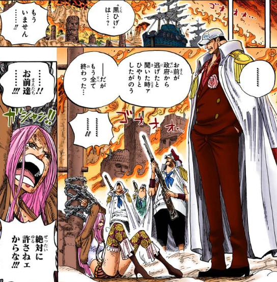 ミホークには娘がいる説、または何故くまはミホークにペローナを任せた