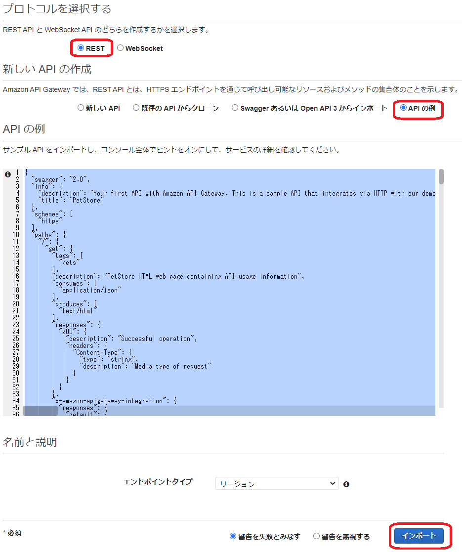 Amazon API Gateway のリクエスト本文検証時のエラーメッセージ