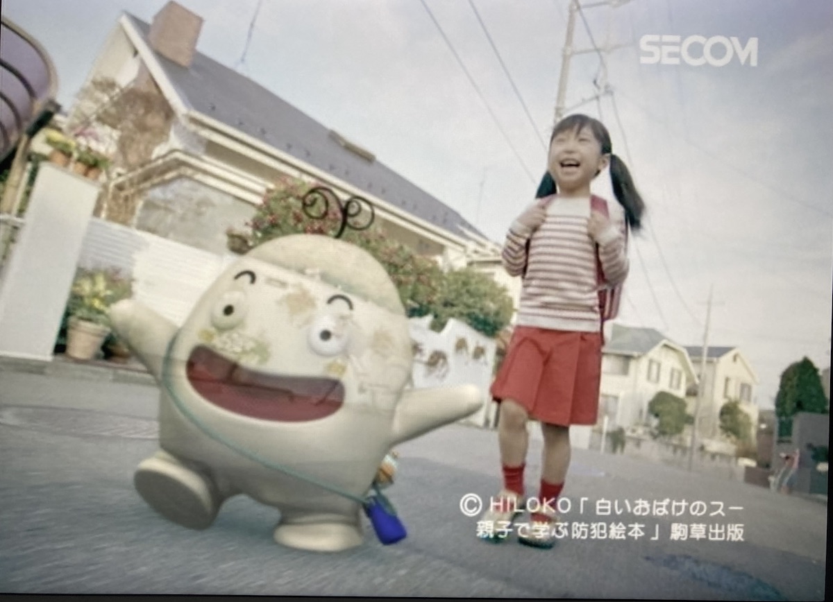 Are you gonna go my way おばけのスー 編☆2006 - I LOVE MY LIFE