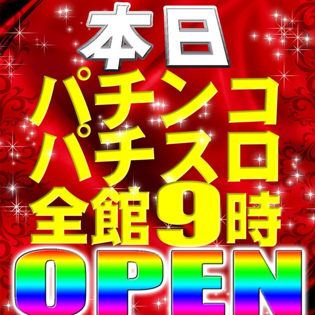 f:id:neokitano:20180101235940j:plain f:id:neokitano:20180101235940j:plain