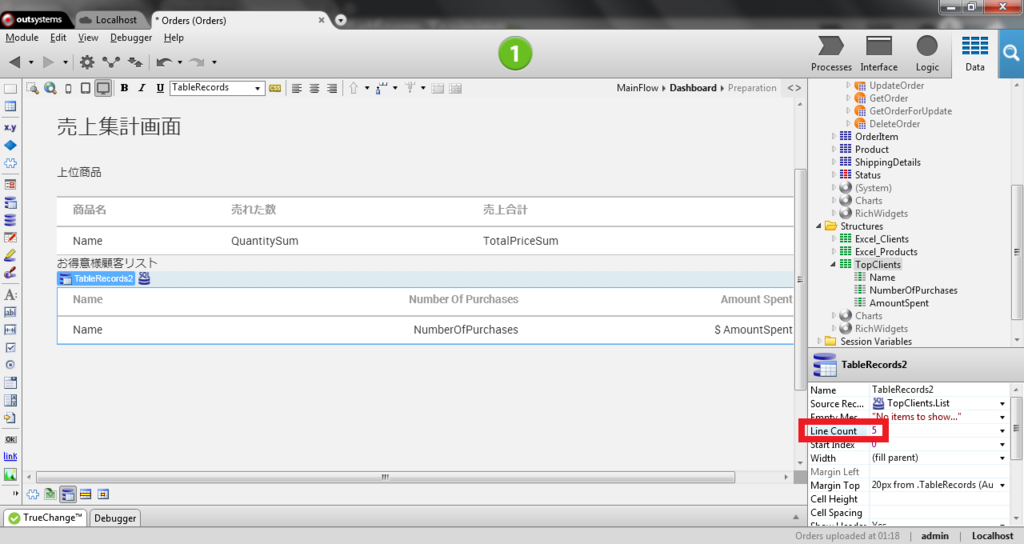 OutSystems PlatformでSQL文を使用する（基礎トレ1.8）後編 - OutSystemsエンジニアの猛勉強ブログ