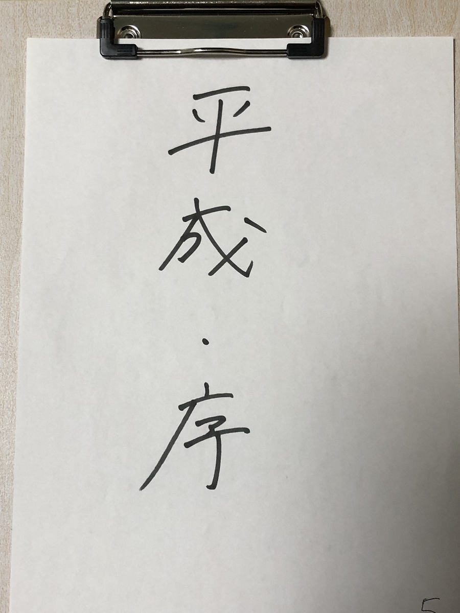 f:id:neonancho:20190401230806j:plain