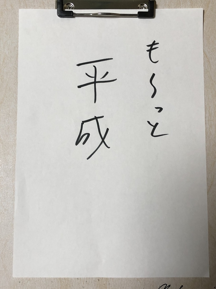 f:id:neonancho:20190401230846j:plain