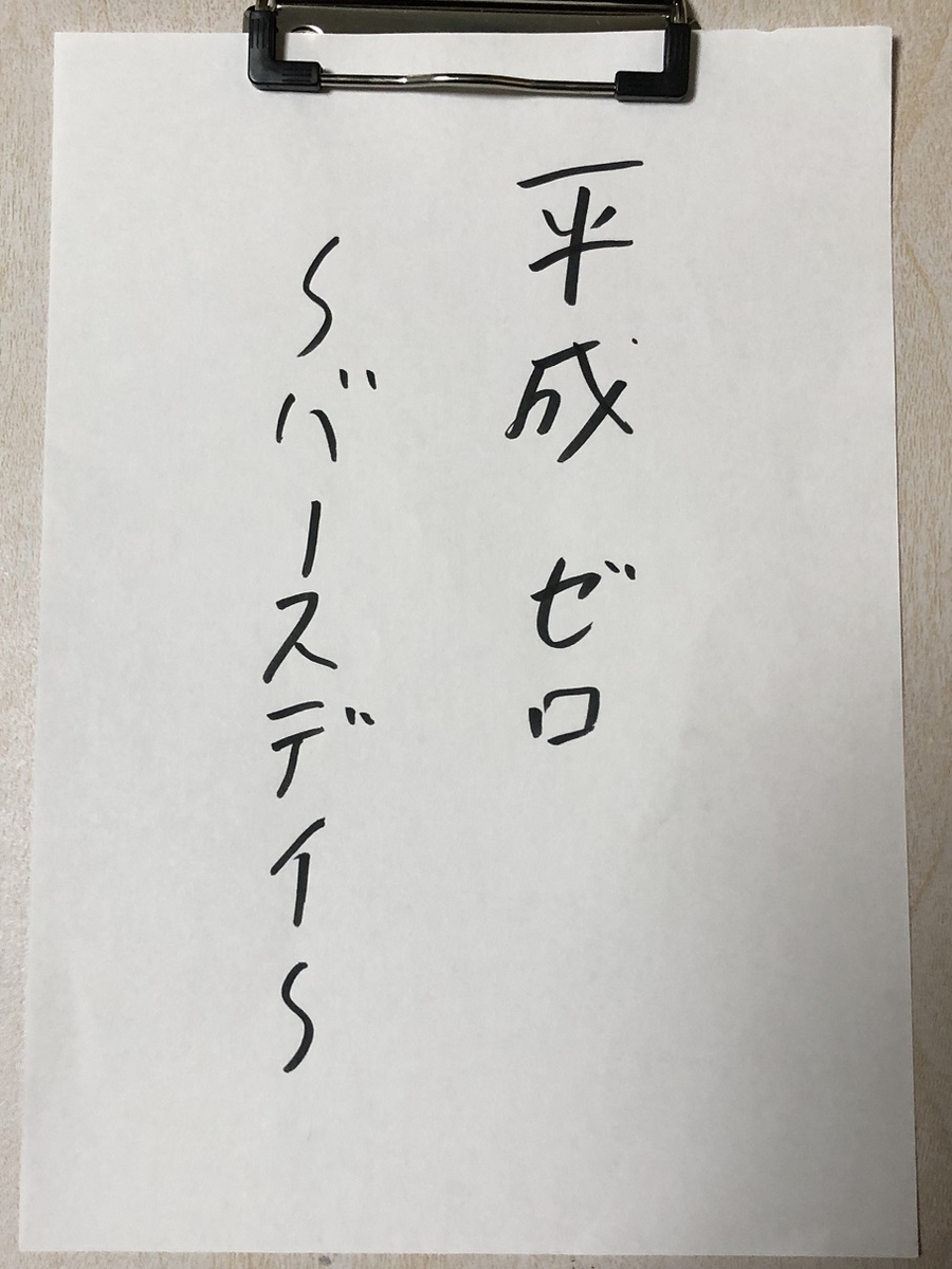 f:id:neonancho:20190401230915j:plain