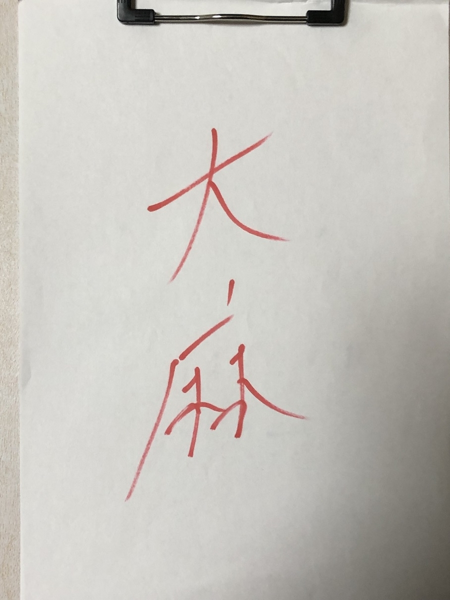 f:id:neonancho:20190401232746j:plain