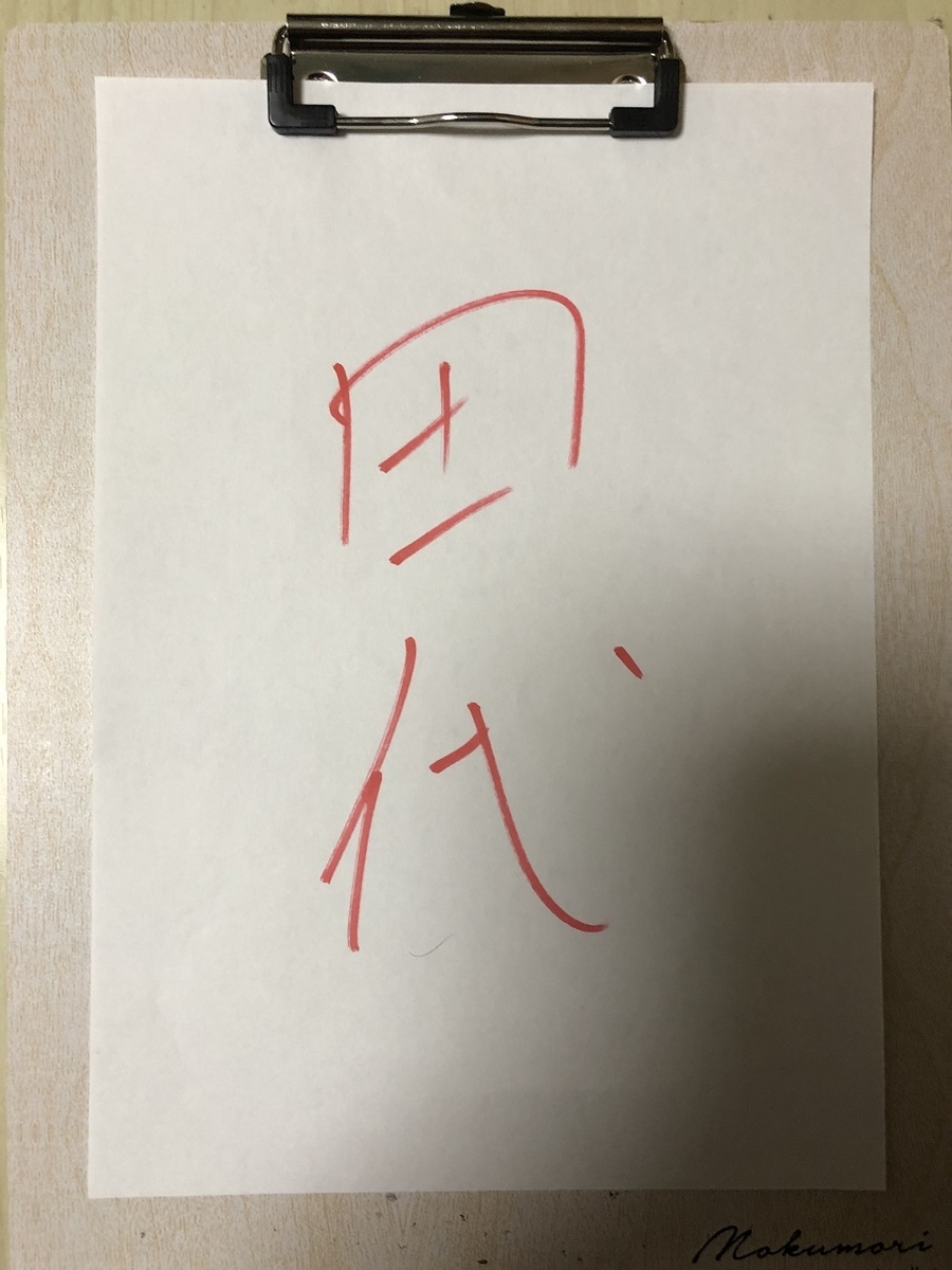 f:id:neonancho:20190401232920j:plain
