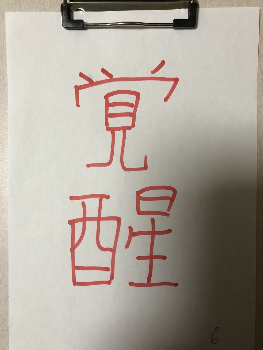 f:id:neonancho:20190401233001j:plain