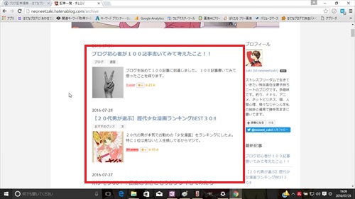 f:id:neoneetzaki:20160729191307j:plain