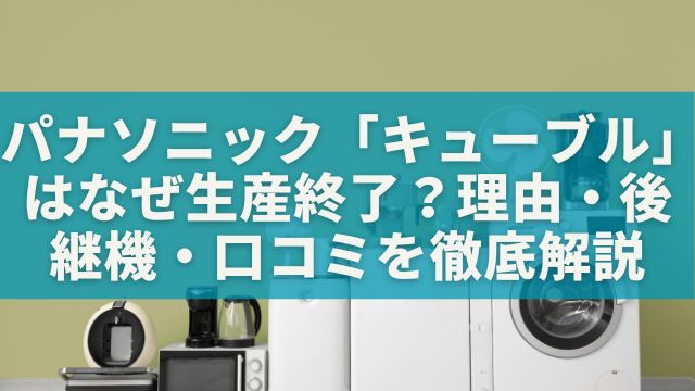 Panasonic 洗濯機　【受付終了】 概要 縦型全自動洗濯機 NA-FA8H3 | 洗濯機・衣類乾燥機 | Panasonic