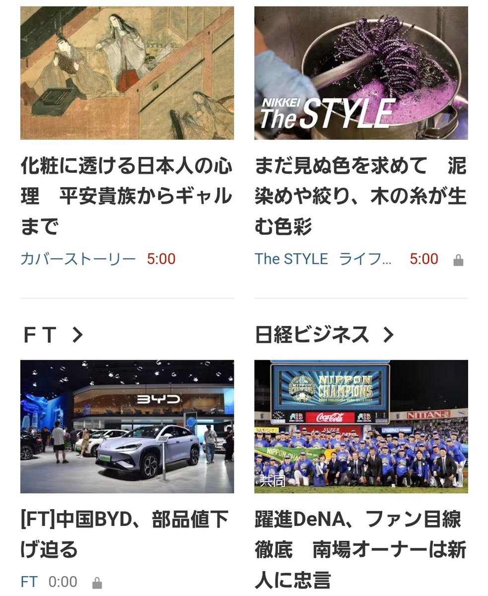 2024/12/8の『自ら差し出し馬鹿晒し首』 - neoworld777の日記
