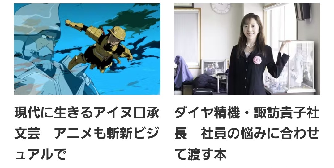2024/12/25の『自ら差し出し馬鹿晒し首』 - neoworld777の日記