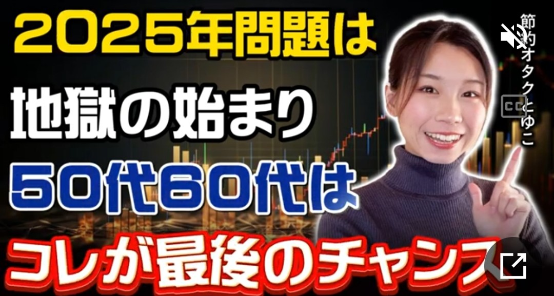 2025/2/22の『馬鹿の一つ覚え自ら差し出し馬鹿晒し首』 - neoworld777の日記