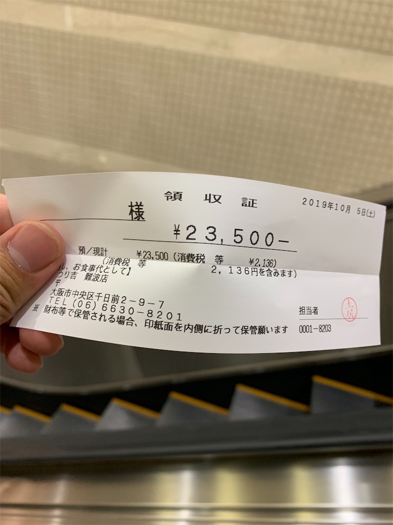 f:id:nep3dayo:20191009194553j:image f:id:nep3dayo:20191009194553j:image