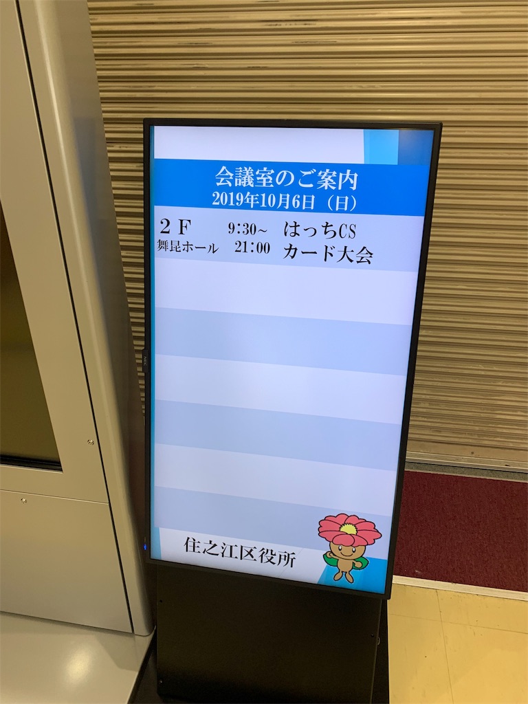 f:id:nep3dayo:20191009195819j:image f:id:nep3dayo:20191009195819j:image