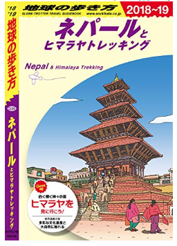 f:id:nepaluni:20200517162125p:plain