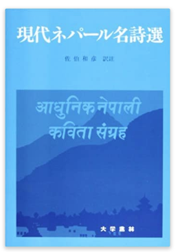 f:id:nepaluni:20200517163511p:plain