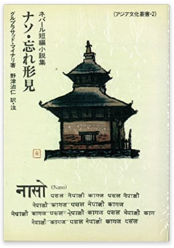 f:id:nepaluni:20200517172038p:plain