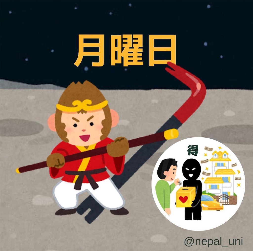f:id:nepaluni:20210414151955j:image