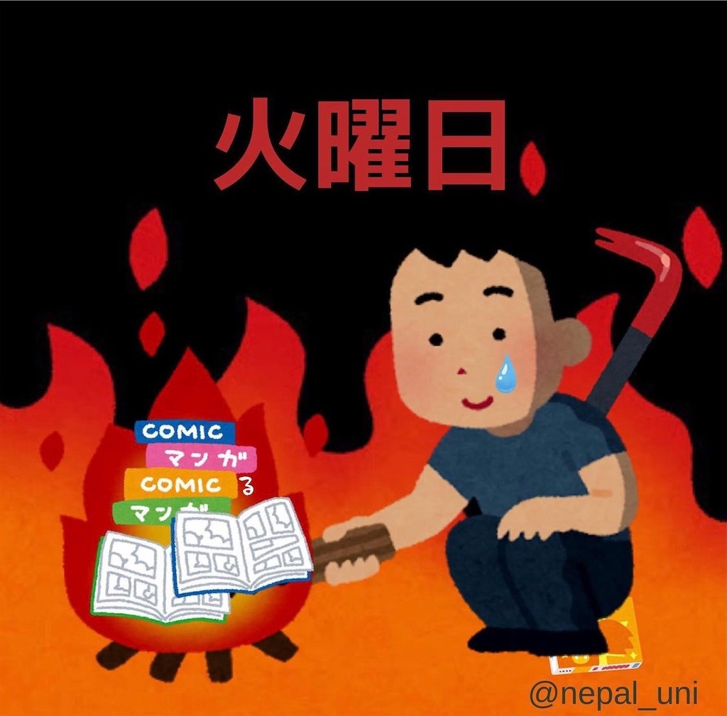 f:id:nepaluni:20210414152034j:image