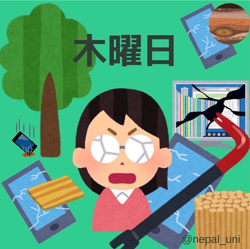 f:id:nepaluni:20210414152105j:image