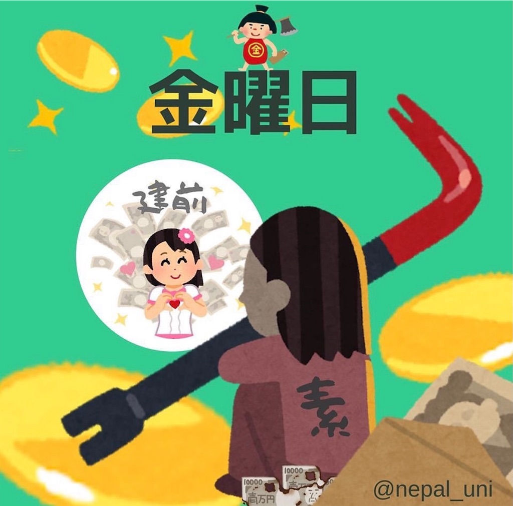 f:id:nepaluni:20210414152123j:image