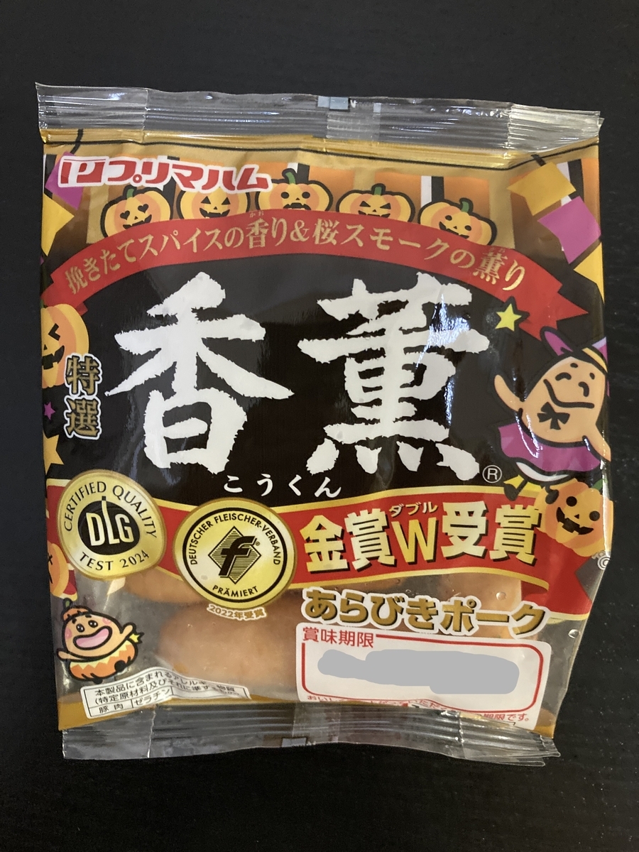 香薫