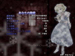 東方妖々夢・Normalクリア