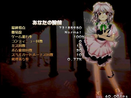 東方紅魔郷・本当のクリア記念