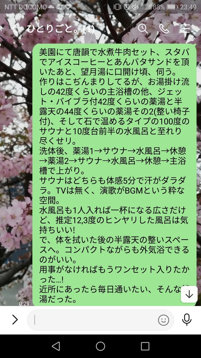 f:id:nerdian:20210720000048j:plain
