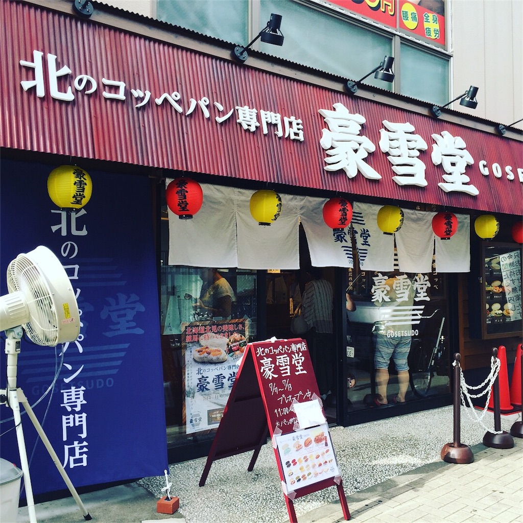 f:id:neri-map0801:20180718160659j:image f:id:neri-map0801:20180718160659j:image