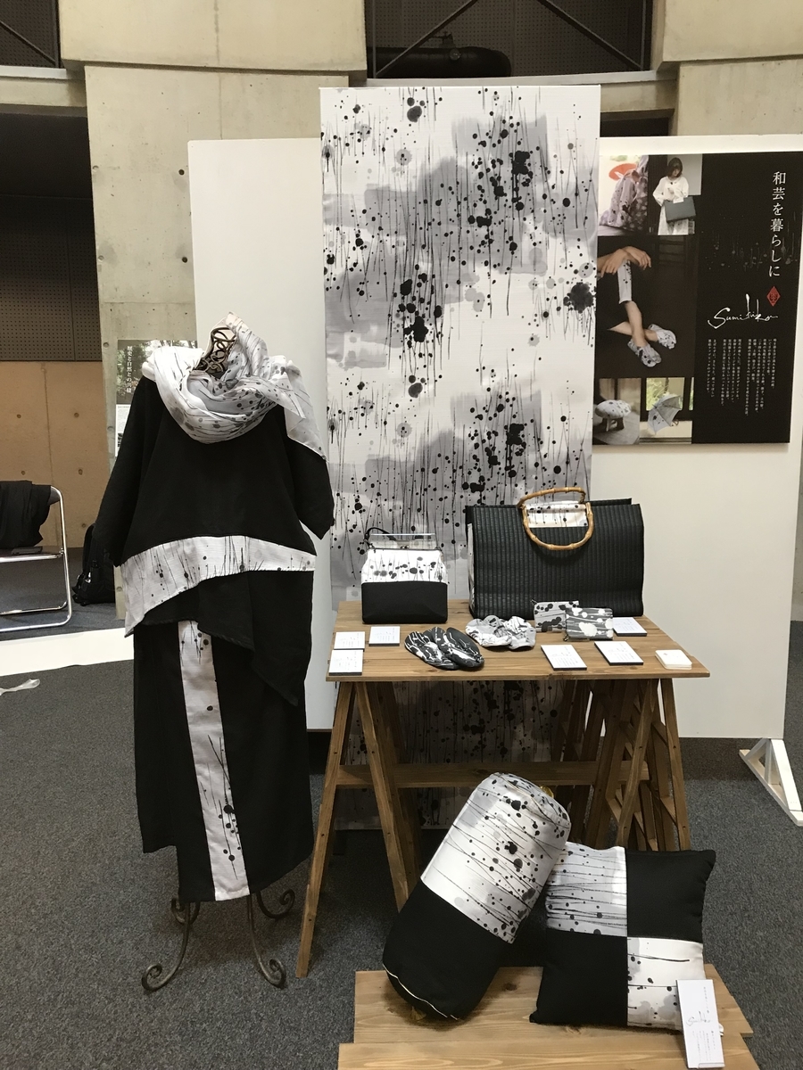 Sumihiko 【Sumihiko 京都デザイン賞2017入選】 - TAKAKO IMATANI