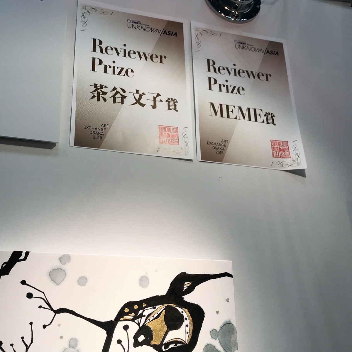 茶谷文子賞