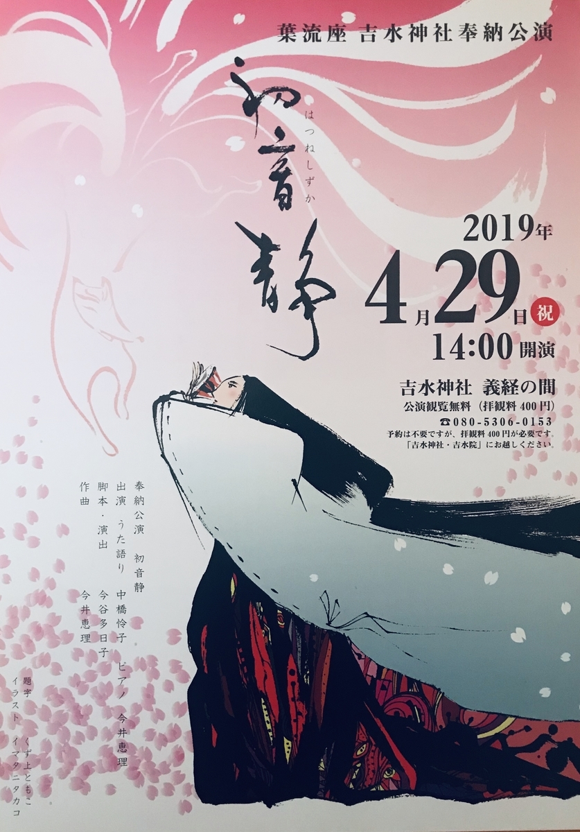 初音静
