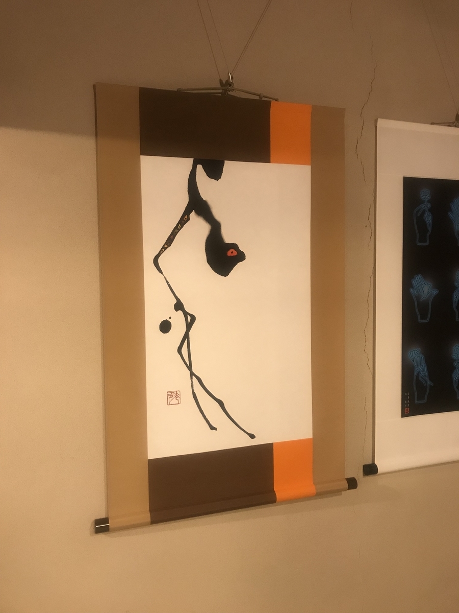 ネオジャポニズム展　上宮寺
