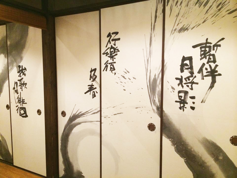 五位堂小風神襖