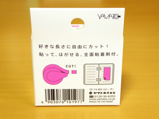 ヤマト テープノフセン 裏