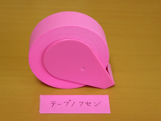 ヤマト テープノフセン 付属テープカット