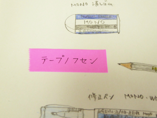 ヤマト テープノフセン 粘着力