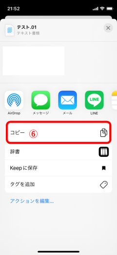 ポメラ DM200 iPhone SDカードカメラリーダー(6)
