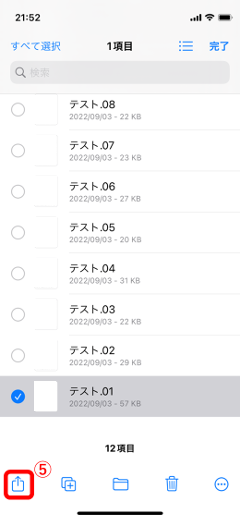 ポメラDM200 iPhone SDカードカメラリーダー(5)