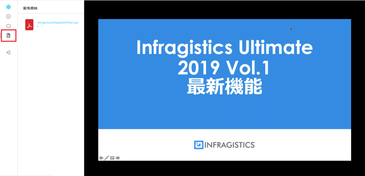 Infragistics Ultimate オンラインセミナー