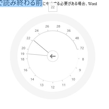 UIコントロール選択ガイド - ラジアルメニュー - フォントサイズ選択ゲージ