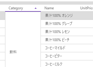 UIコントロール選択ガイド - データグリッド - セル結合