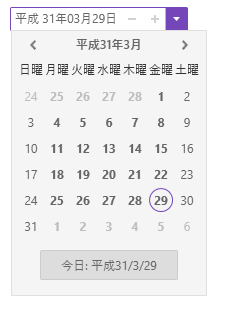 UIコントロール選択ガイド - エディター - 新元号にも対応する日付時間エディターとドロップダウンカレンダー