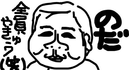 f:id:nerimadaikong:20110831004322j:image f:id:nerimadaikong:20110831004322j:image
